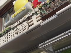 -中山路壹号传奇club·啤酒花园餐厅