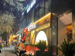 -北丐先生·野馄饨烧烤(雨花万象店)