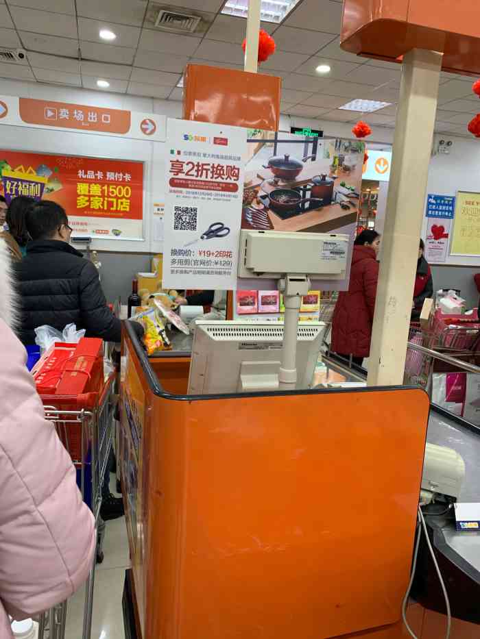 华润苏果超市(宝应国际城购物广场店)