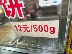-潘记老面羌饼
