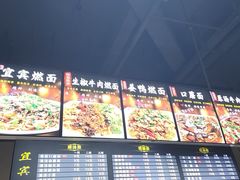 -宜宾燃面(寰宇天下天悦店)