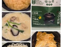 -云海肴云南菜·蒸汽石锅鱼(北京良乡华冠店)