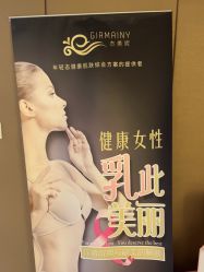 -Girmainy SPA杰美妮