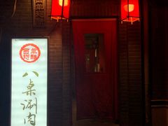 门面-西单翅酷(西单店)