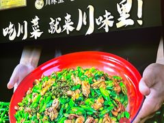 -川味里•商务宴请•团建聚餐(清湖店)