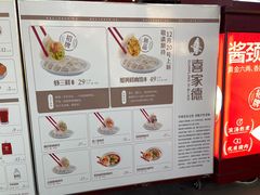 -喜家德虾仁水饺(景枫中心店)