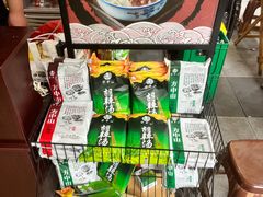 -方中山胡辣汤(成都首店)