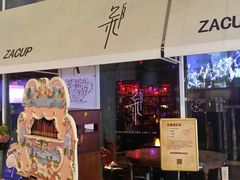 门面-杂咖zacup(领展中心城店)