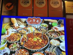 -小饕荟雅安贡椒鱼鲜馆(广福桥店)