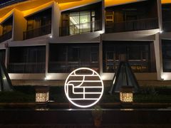 -北京云瑧金陵莲花酒店·莲·川小馆