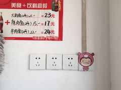 -好面道大肠面(中华路店)