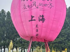 -嘉北郊野公园