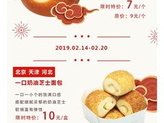 菜单-巴黎贝甜(五月花广场店)