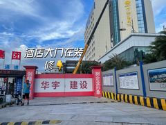 -斑斓西餐厅·自助茶点(高崎机场佰翔花园酒店)