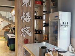 -禾悟农·农家私房菜