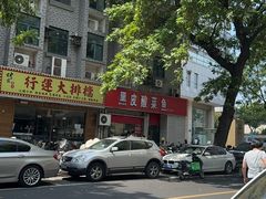 -黑皮酸菜鱼(三山街店)