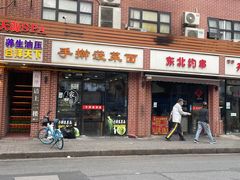 -手擀菠菜面(西康路店)