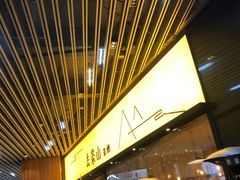-去茶山(重庆万象城店)