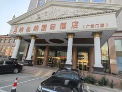 -博雅渔港·融合菜(维也纳国际大酒店)