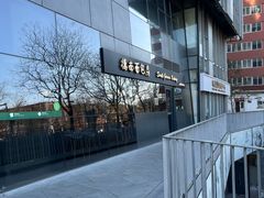 -德南面包房(尚都店)