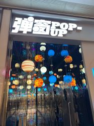 -疯狂冒险家-亲子密室-东坝店(金隅嘉品店)