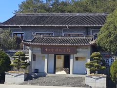-古田会议纪念馆
