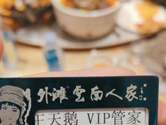 -外滩·云南人家(昆明旗舰店)