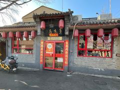 -多味居(剪子巷店)