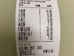 -白玉兰食品(甜云店)