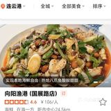 🔥连云港必吃榜入围清单,你pick哪一家