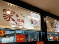 -田三卷馍(人民中路店)