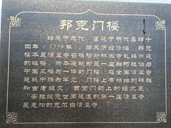 -松江清真寺