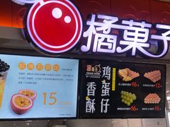 -橘菓子·果茶专家(直通车店)