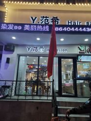 点击看大图 -JOY Hair salon