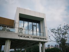 -THE PLAN_T COFFEE ROASTER(定岗湖公园店)