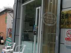 门面-老梦面包 CHEZMOREL(三源里店)