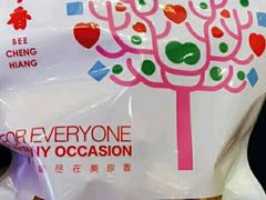 肉酥卷-美珍香BEE CHENG HIANG(尚嘉中心店)