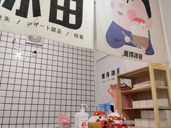 -WONDER ICE 萬得冰田(建設路总店)