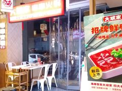 -大斌家串串火锅(马栏山店)