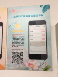 -北京妇产医院(东院)