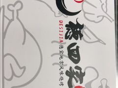 -德四家·云南傣味烧烤品牌(和谐店)