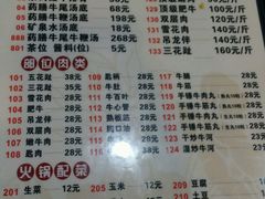 -汕头八里香牛肉店(人民南店)