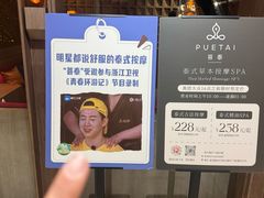-菩泰·泰式草本按摩SPA(国大城市广场店)