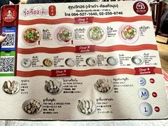 -榮泰米粉湯(Left Shop)