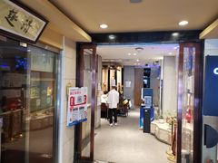 门面-雅玛花式铁板烧(国宏宾馆店)