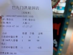 -巴九门老火锅(来福士打望店)