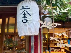 -菩提书坊(侨福大厦店)