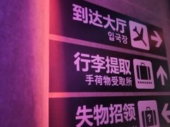 -北京目的地酒吧