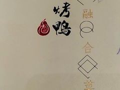 -大鸭梨烤鸭店(花园村店)