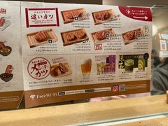 -炸牛排 京都胜牛(京都站前店)
